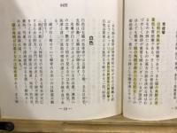 蒙色望診通信講座