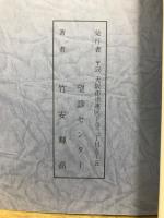 蒙色望診通信講座