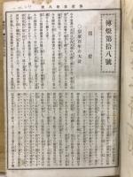 傳燈　合本版