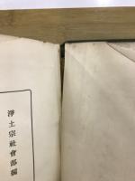 佛教日曜學校教材