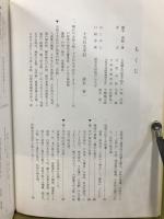 美濃大垣十万石太平記