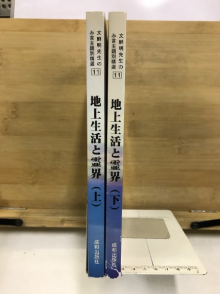 Amazon | 昭和35年 詳説 世界史 文部省検定済教科書 村川堅太郎