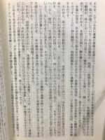 文鮮明先生のみ言主題別精選11 地上生活と霊界