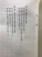 家族ぐるみの実践　全国の職場と地域に労働大学まなぶ友の会を