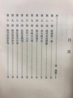 碧巌録頌