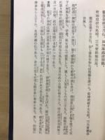 碧巌録頌