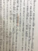 碧巌録頌