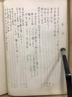 日本の児童と芸術教育