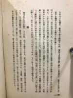 日本の児童と芸術教育