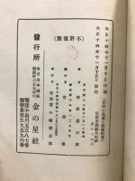 日本の児童と芸術教育