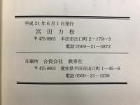 教育の再生