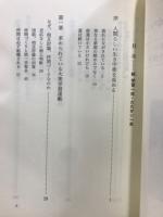 続　学習一生・たたかい一生