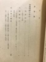 虎関