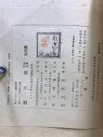 虎関