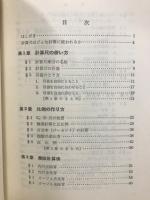 計算尺の使い方 : 便利なCF・DFによる