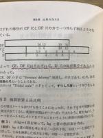 計算尺の使い方 : 便利なCF・DFによる
