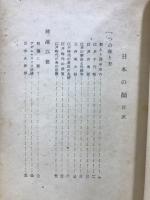 日本の顔