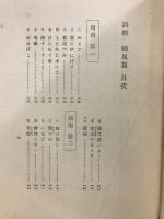 詩經