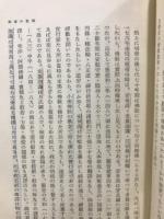 支那仏教史