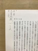 支那仏教史