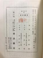 支那仏教史