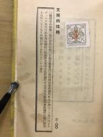 支那的性格