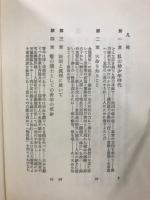 真理