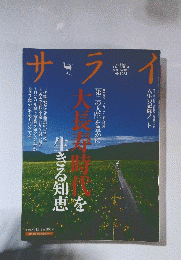 サライ　2006年6月15日号