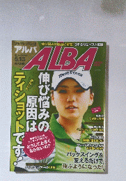 アルバ　5月13日号