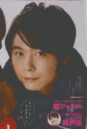 TV ガイド　2014年11月号
