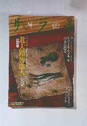 サライ　2003/6/19
