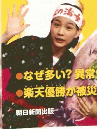 JUNIOR AERA  2014年12月14日