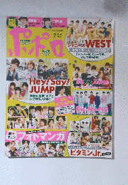 ポポロ　2014年7月