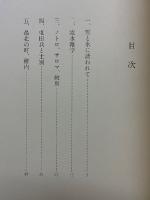 冬のオホーツク