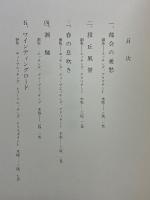 都会の憂愁