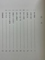 富士と桂川