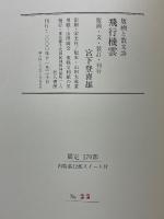 飛行機雲