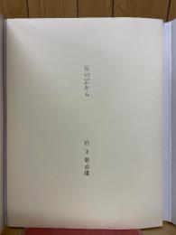 旅の窓から