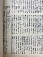 季刊銀花　第65号　特装本