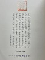 秘版　歌麿