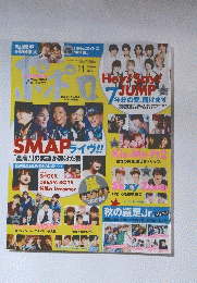 ポポロ　2014年11月号