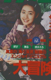 OUTSOOR LIFE MAGAZINE 　9月号