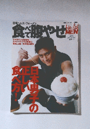 HEALTH FOR MEN 　2011秋号