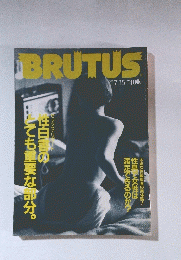 BRUTUS　1991年07月15日号