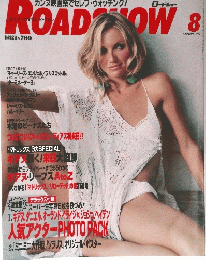 ROADSHOWロードショー　2004年8月号　CAMERON DIAZ