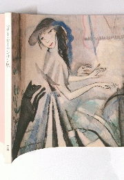 マリー・ローランサン展　1993年
