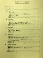 整理と解法地学1
