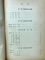 航空機大意
