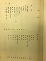 漢書・後漢書・三国志列伝選 ＜中国の古典シリーズ 3＞