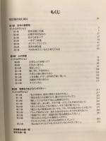 新訳思考という名の戦場 : 思考における戦いに勝利するために